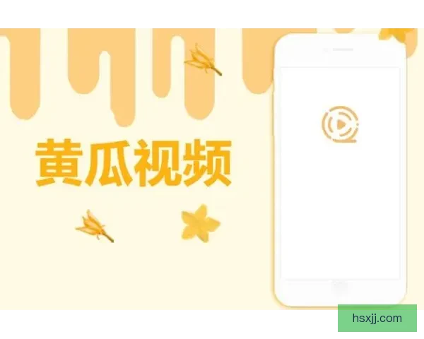 探索“黄瓜视频官网”的无限可能：一次前所未有的视听盛宴
