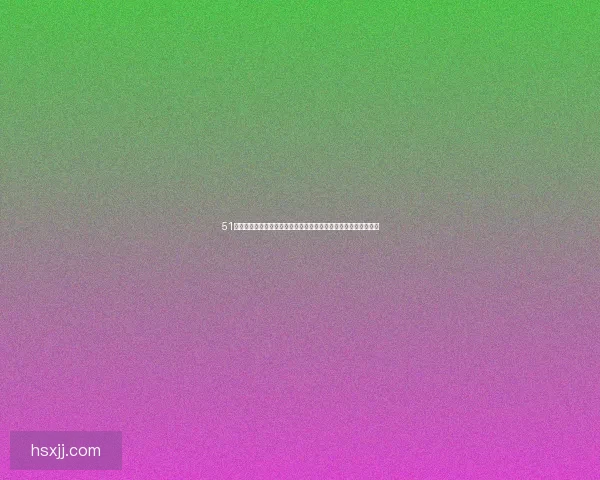 51漫画正版站点：穿越次元壁的秘密花园，你的漫画宇宙由此开启！